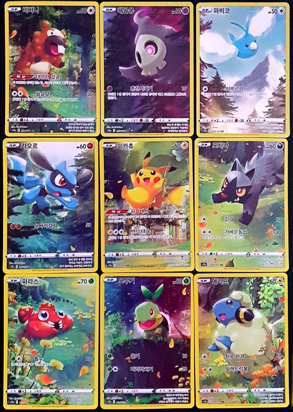 Vstar Universe AR God Pack Pikachu 205/172 S12a Full Complete 9 Pokemon Card Set